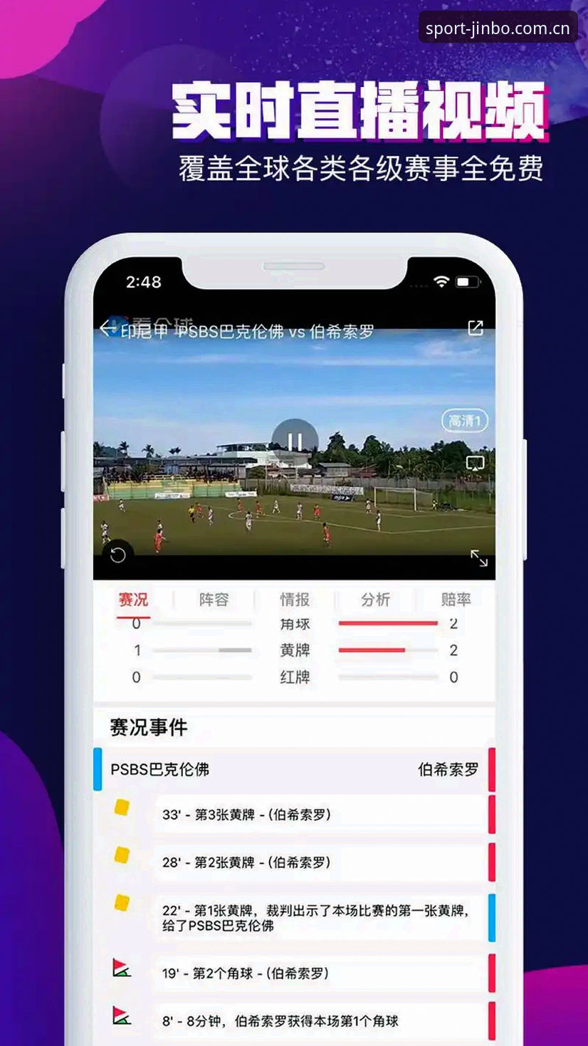 金博体育安卓版深度评测：从下载到实战，老用户带你全面体验
