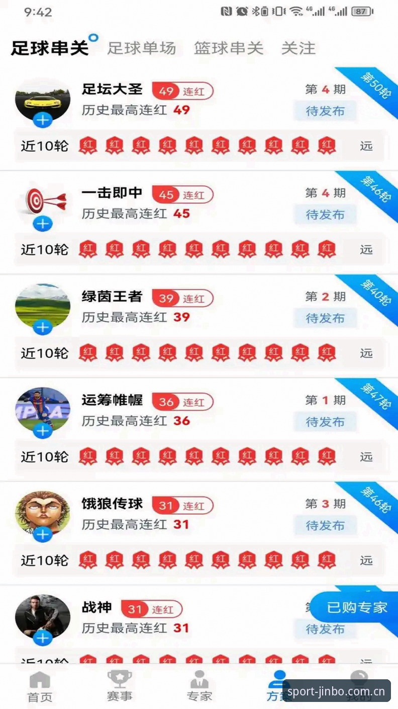资深用户王悦深度体验：金博体育升级iOS版全流程实战心得与问题解析